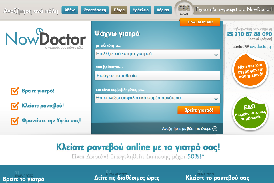 NowDoctor: Γυμναστική και τραυματισμοί δοντιών