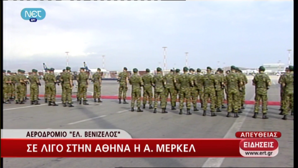 Τώρα – “Πάρα πόδα” στο Ελ. Βενιζέλος