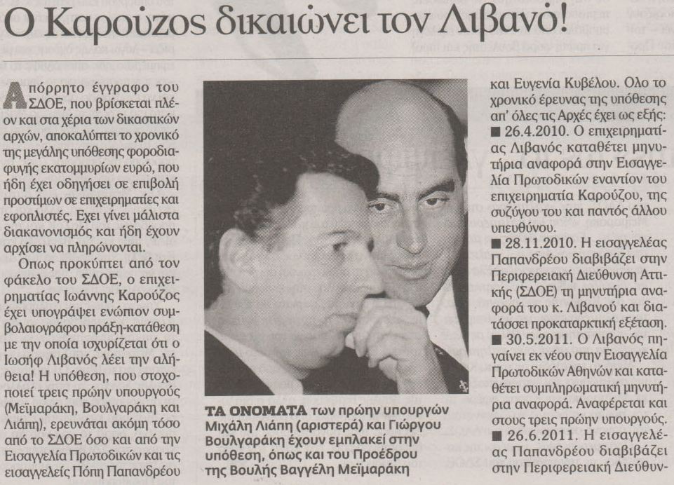 “Ο Καρούζος δικαιώνει τον Λιβανό!”
