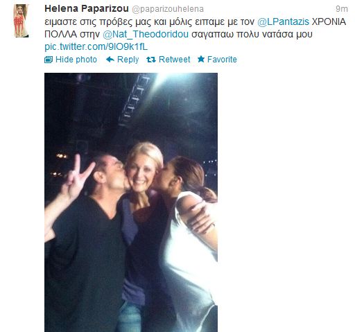 “Χρόνια πολλά Νατάσσα”