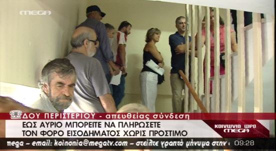 Ταλαιπωρίας συνέχεια