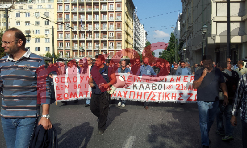 Τώρα-Κλειστή η Σταδίου