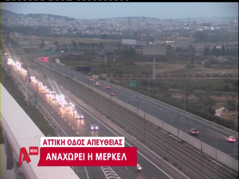 Στο δρόμο για το Ελ. Βενιζέλος