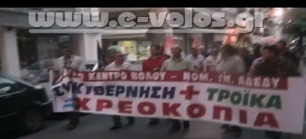 Διαμαρτυρία στο Βόλο