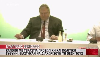Σκληρή κριτική στον Βενιζέλο