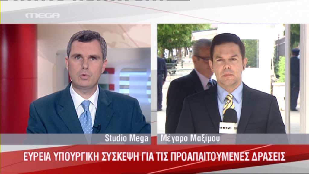 Το ρεπορτάζ από τη σύσκεψη