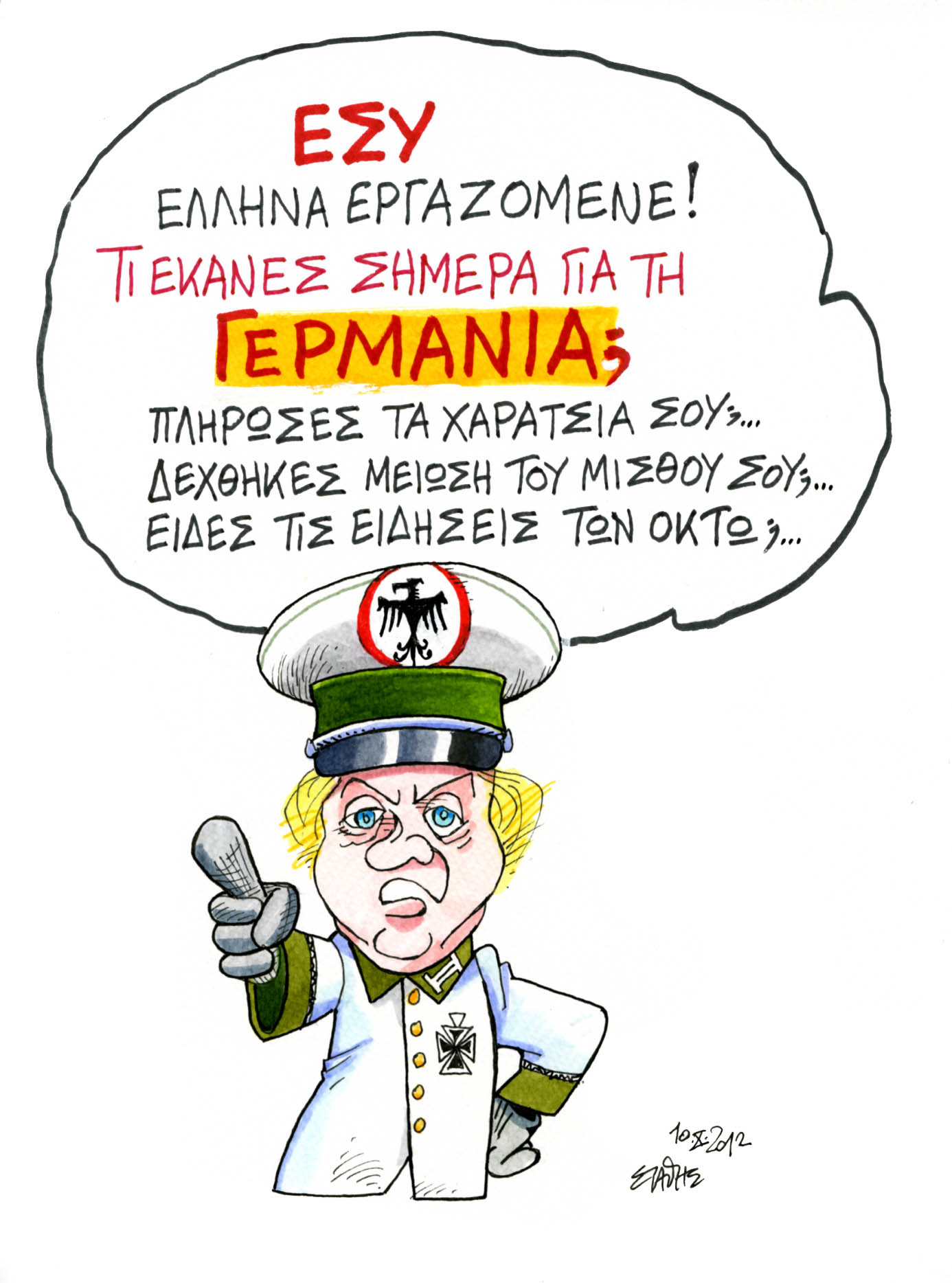 Φυρερντηλερκήλερ…