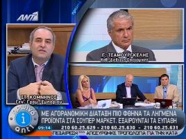 Θα πουλάνε τα ληγμένα φθηνότερα