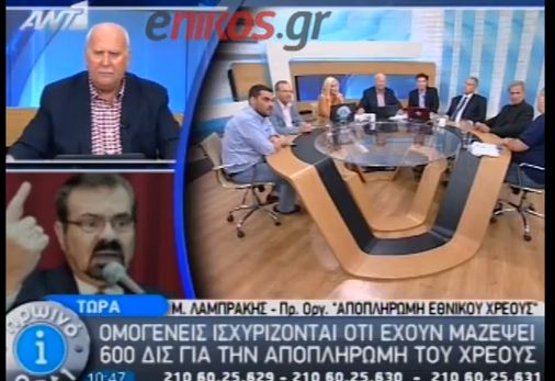 Εξαγοράζουν το χρέος μας αλλά με όρους