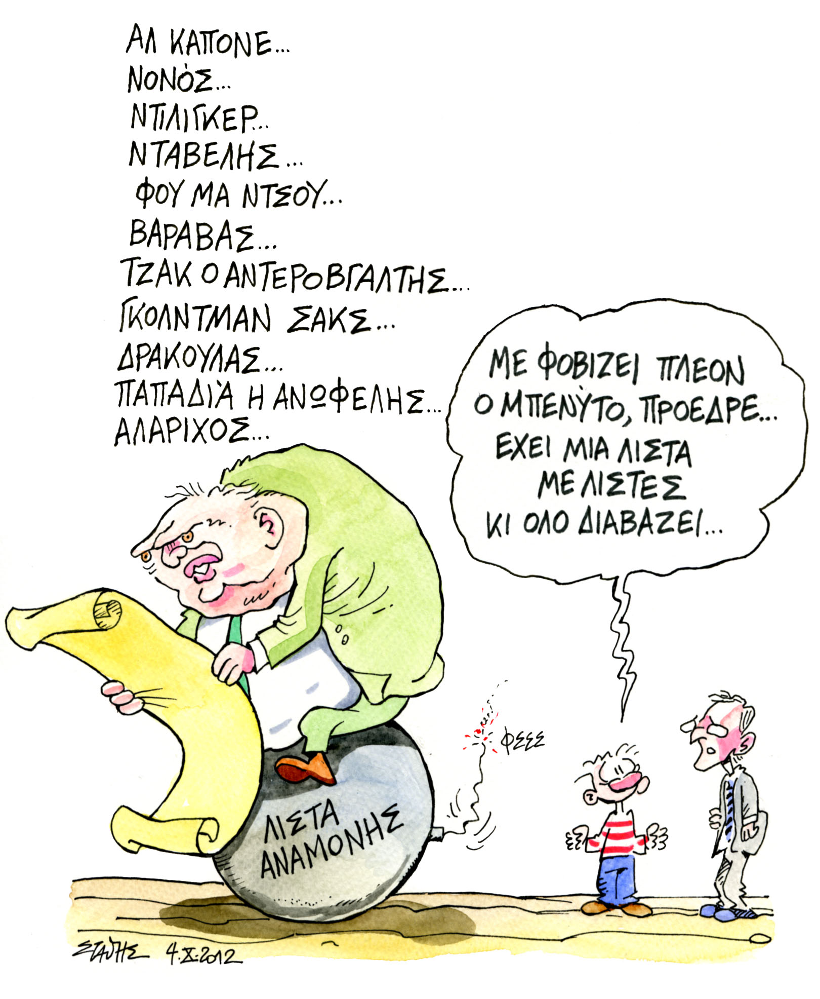 Γόρδιος βρόχος