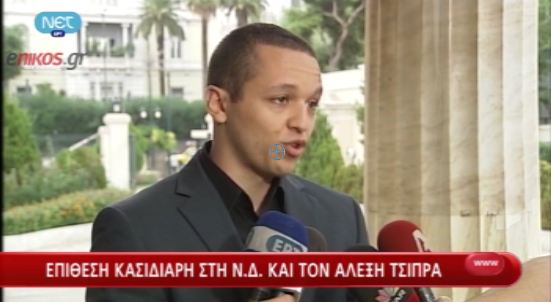 Κασιδιάρης σε Τσίπρα:Σκίζονται ορισμένα καλσόν