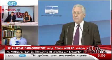 Παπαδόπουλος: Δεν θα ρίξουμε την κυβέρνηση