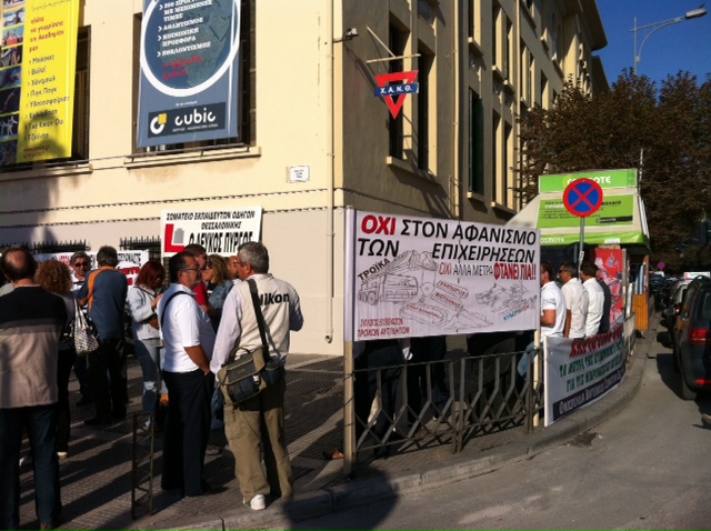 Τώρα-Συγκεντρώνονται στη Θεσσαλονίκη