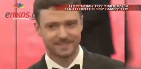 Ζήτησε συγγνώμη ο Timberlake