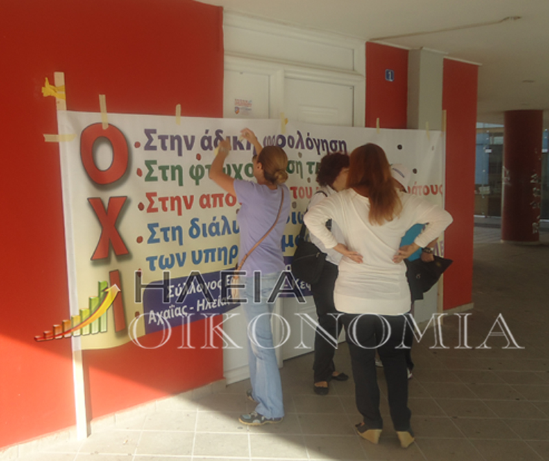 Τώρα-Φωτό από την ΔΟΥ Πύργου