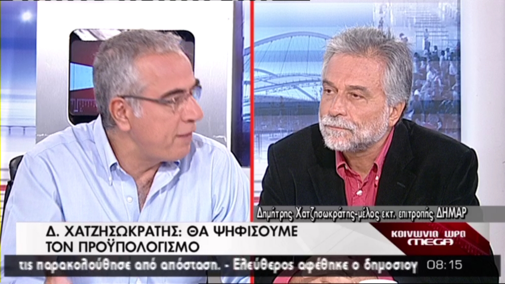 Χατζησωκράτης: Δεν θα ψηφίσουμε