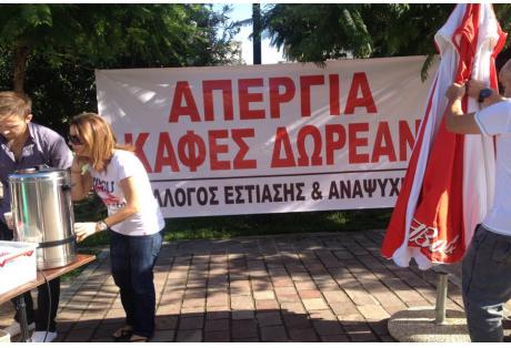 Προσφέρουν δωρεάν καφέ