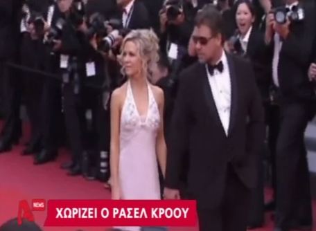 Οι διάσημοι διαζευγμένοι