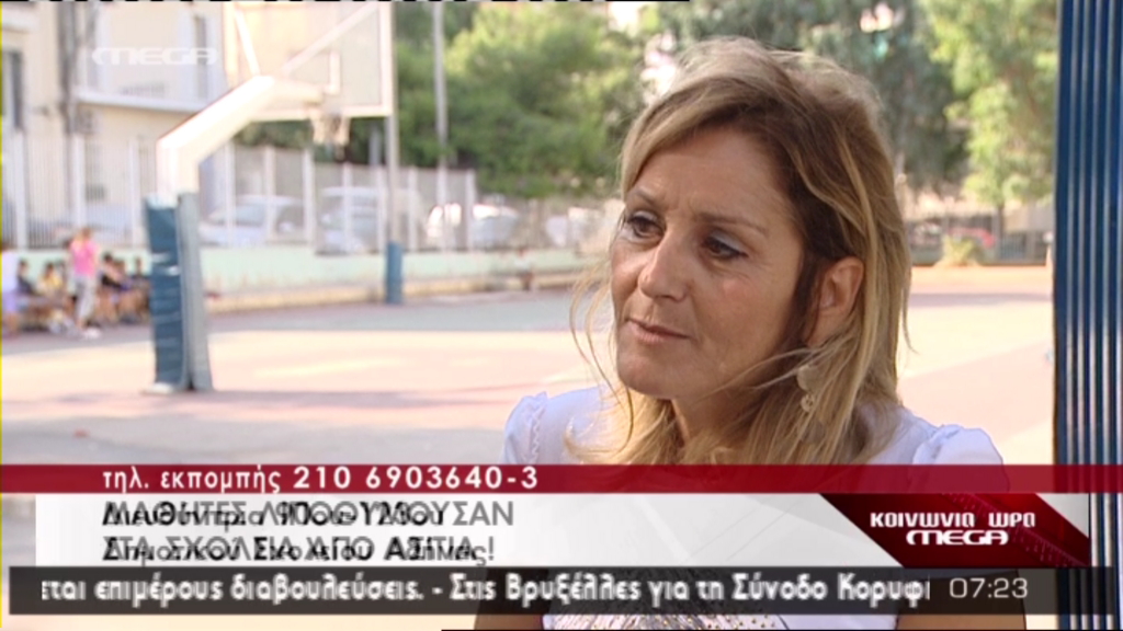 Μαθητές λιποθυμούν από ασιτία