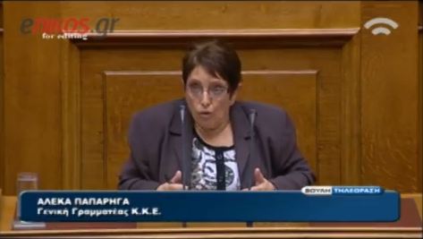 Παπαρήγα:”Θα τα περάσουν τα μέτρα”