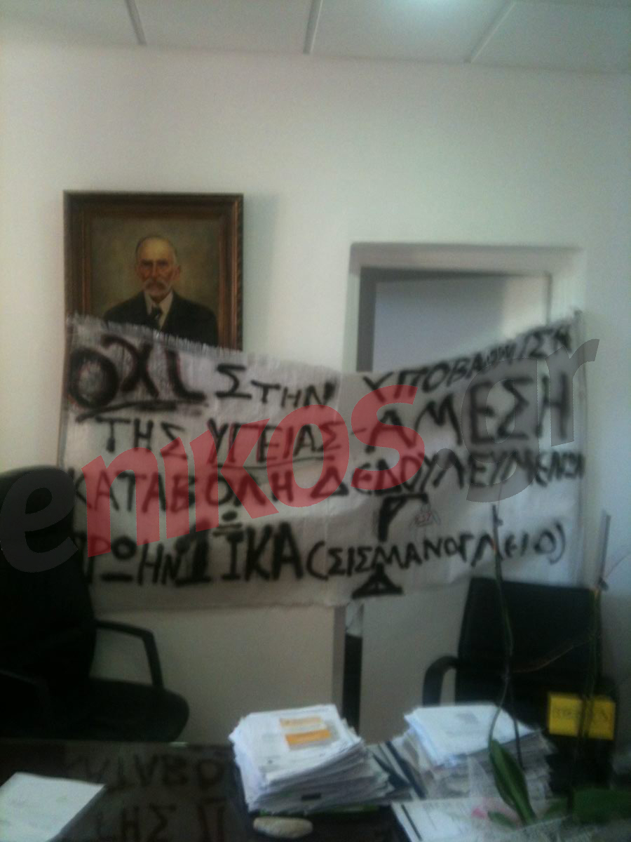 Τώρα-Διαμαρτυρία στο Σισμανόγλειο