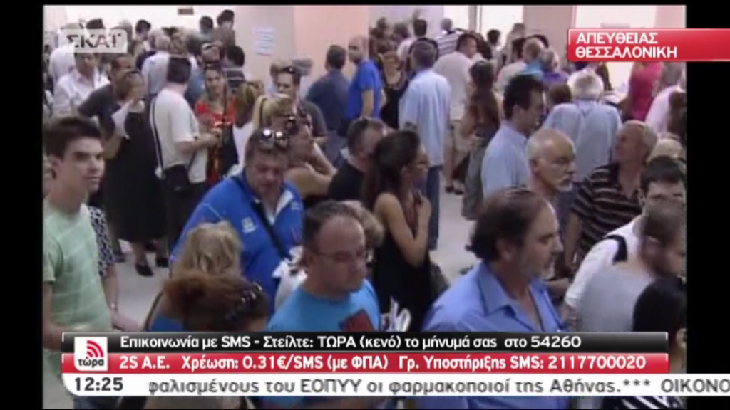 Τώρα-Xαμός και στη Θεσσαλονίκη