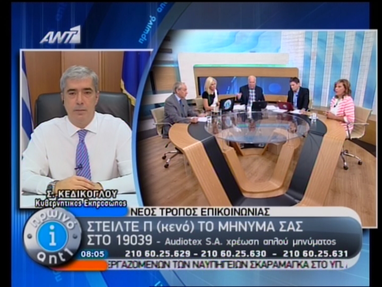 Κεδίκογλου: Τι περιμένουμε από τη Μέρκελ