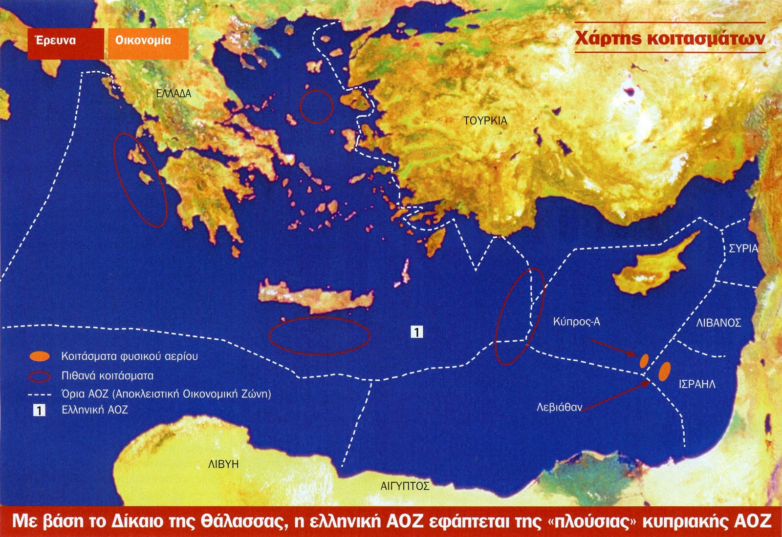 Έχουμε πετρέλαιο και χρυσό;