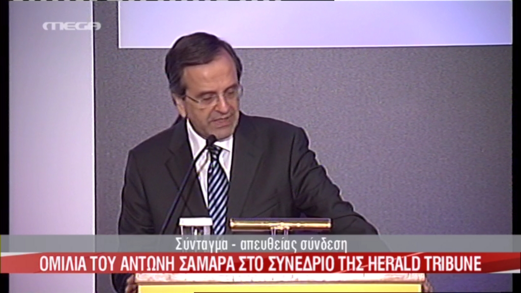 Σαμαράς:Ήρθε η ώρα να κοιτάξουμε μπροστά