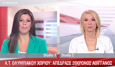 Τώρα-Απέδρασε 21χρονος