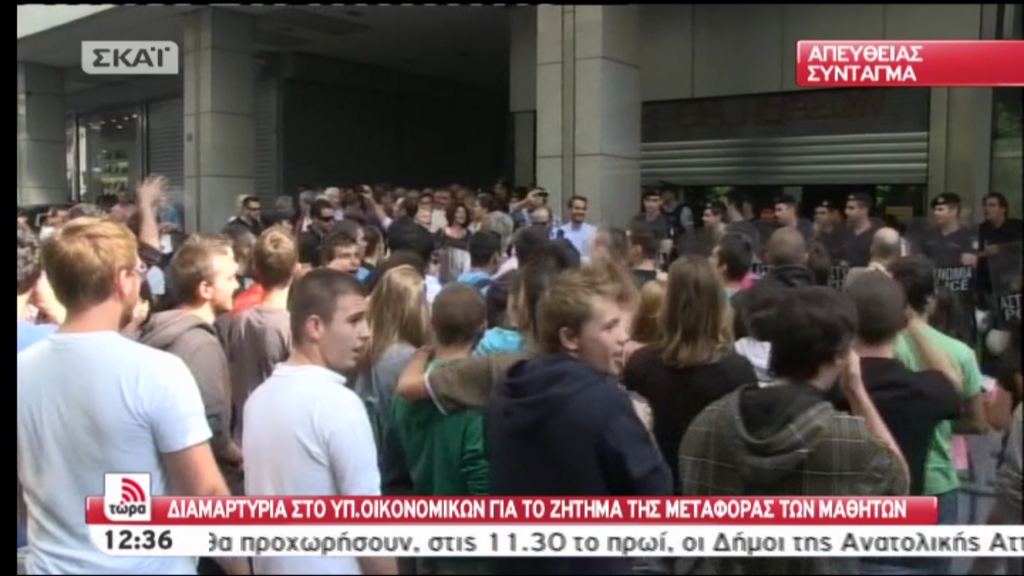 Μαθητές αποδοκίμασαν τον Στουρνάρα