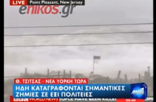 Η κατάσταση στις ΗΠΑ τώρα