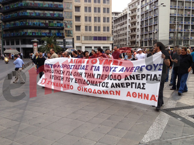 Τώρα-Ξεκίνησε η πορεία των οικοδόμων