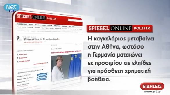 Ο ξένος Τύπος για τη Merkel