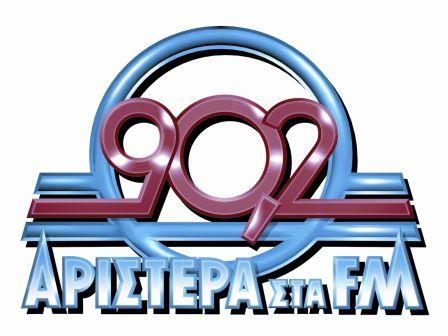 Έκκληση για διάσωση Ριζοσπάστη και 902