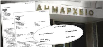 Προσέλαβε τον γιο του