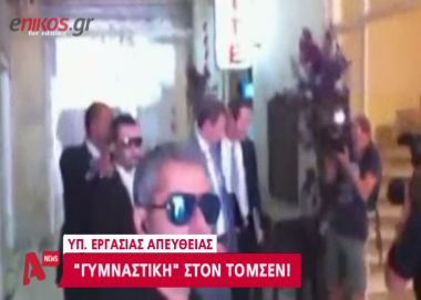 Βίντεο- Η τρόικα στο γυμναστήριο