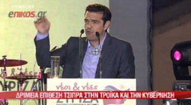 Πυρά Τσίπρα κατά Σαμαρά & Μέρκελ