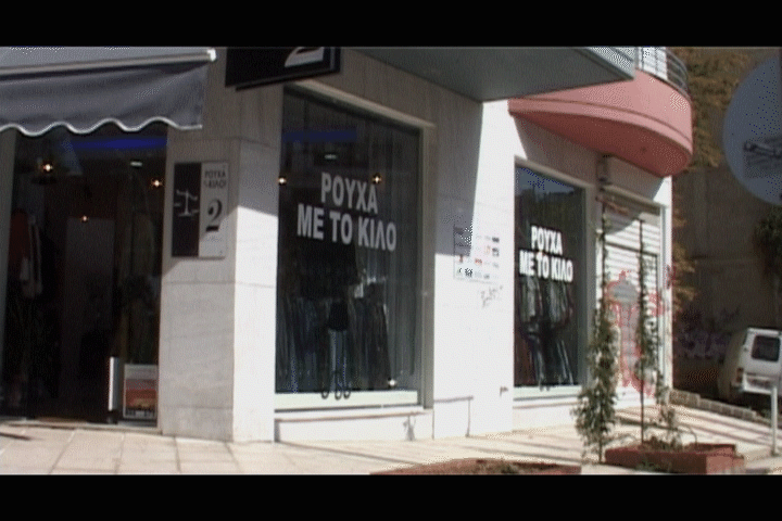 Πουλάνε ρούχα με… το κιλό!