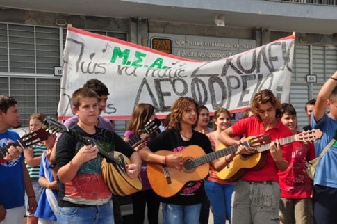 Tώρα – Στην Κλαυθμώνος οι μαθητές