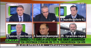 “Πλαστό το ομόλογο των 600 δισ.”