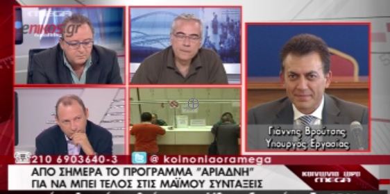 Σε ισχύ το πρόγραμμα “Αριάδνη”