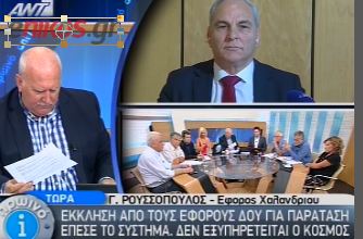 Τώρα-Απίστευτη ταλαιπωρία στη Δ.Ο.Υ. Χαλανδρίου