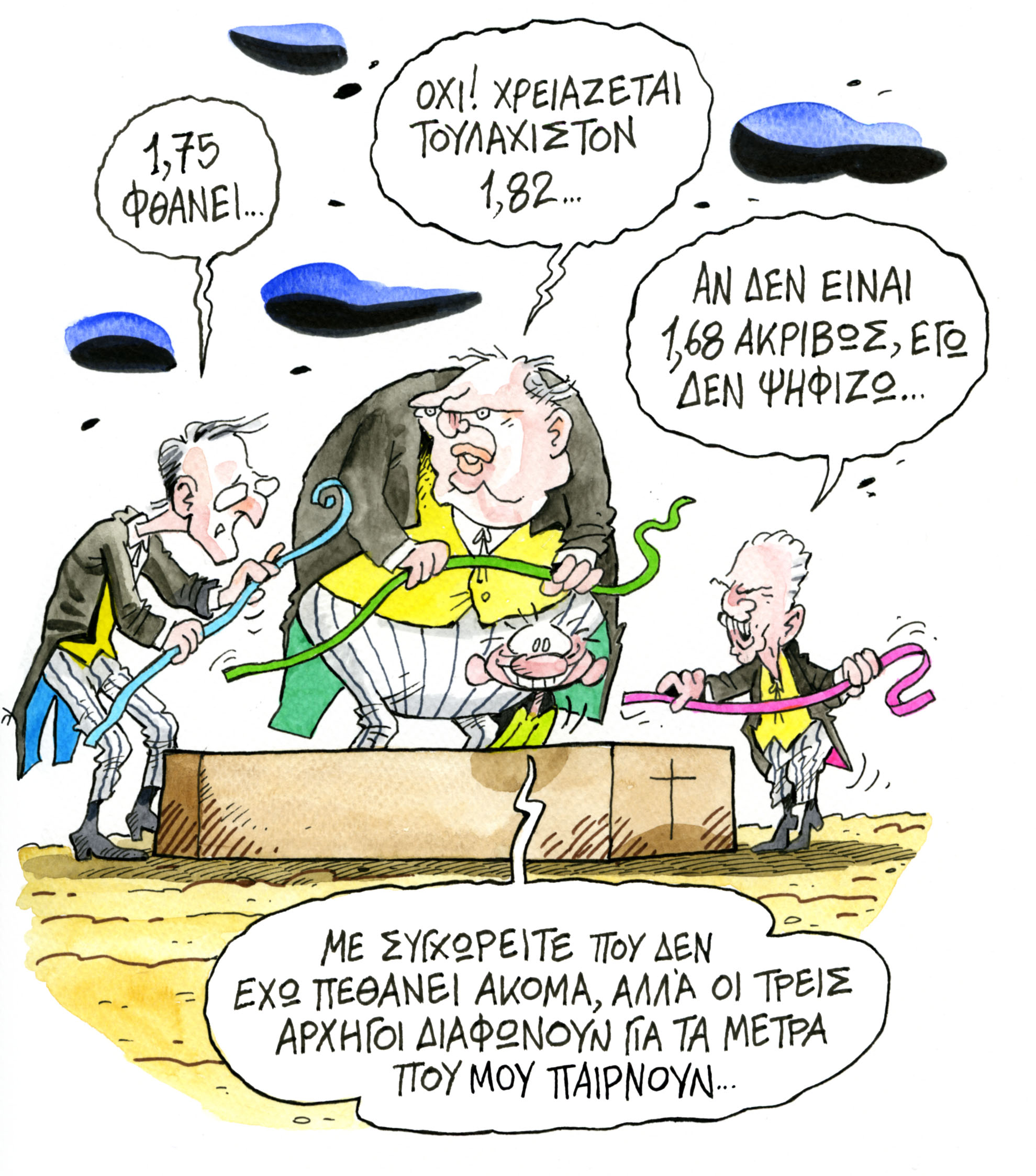 Νέοι καιροί, νέες τακτικές…