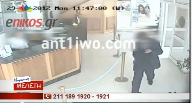 Συνελήφθη ηθοποιός για ληστεία τράπεζας