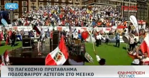 Οι άστεγοι παίζουν μπάλα