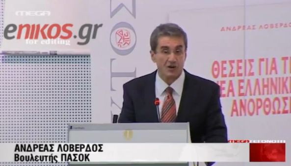 Ο Λοβέρδος παρουσιάζει το βιβλίο του