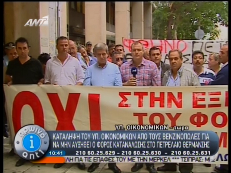 Τώρα-Κατάληψη στο Υπουργείο Οικονομικών