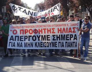 Νέκρωσε και η Ξάνθη