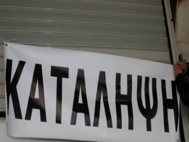 Πάμε για νέες καταλήψεις